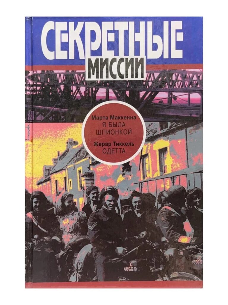 Марта Маккенна